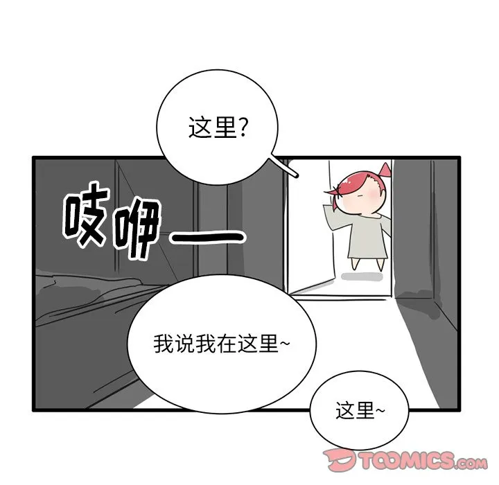 第 36 话 第13页