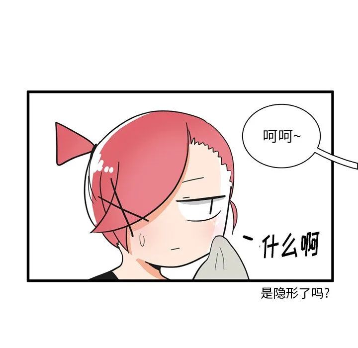 第 36 话 第14页