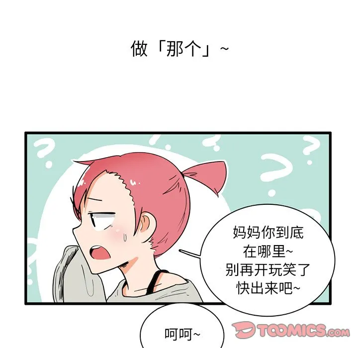 第 36 话 第15页
