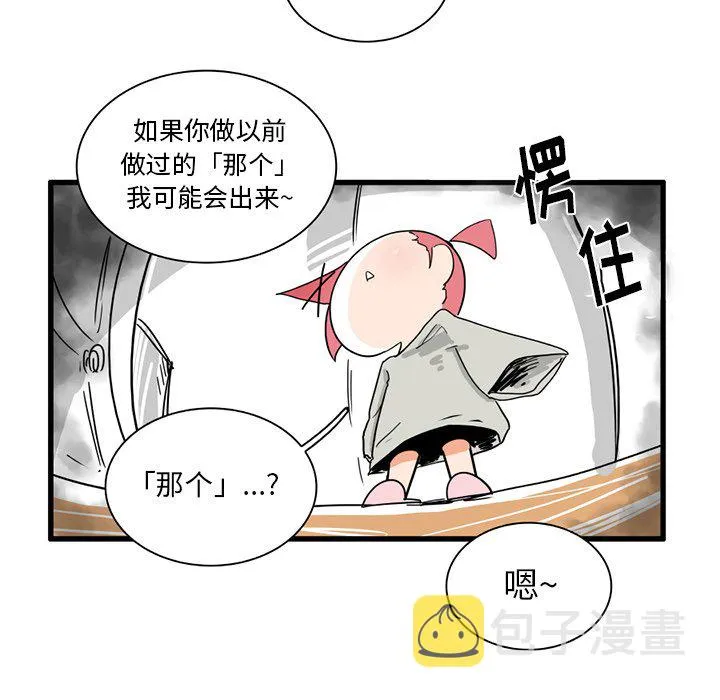 第 36 话 第16页