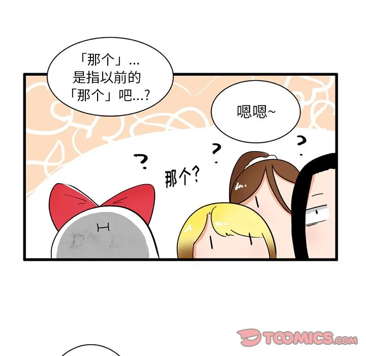 第 36 话 第17页
