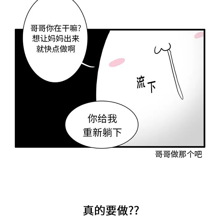 第 36 话 第18页