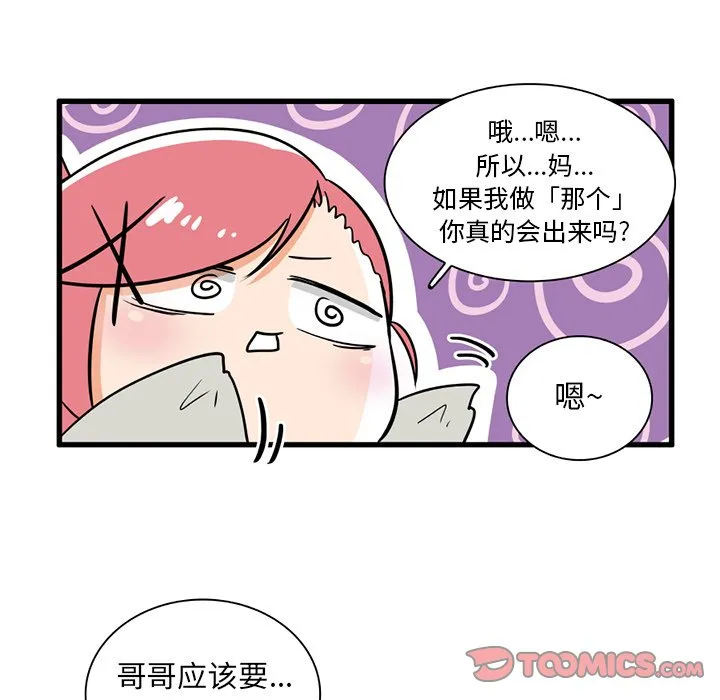 第 36 话 第19页