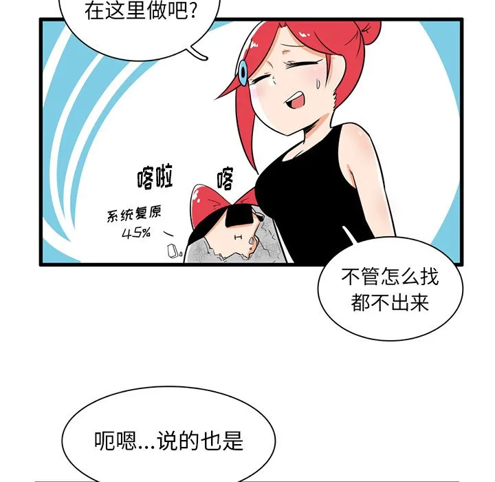 第 36 话 第20页