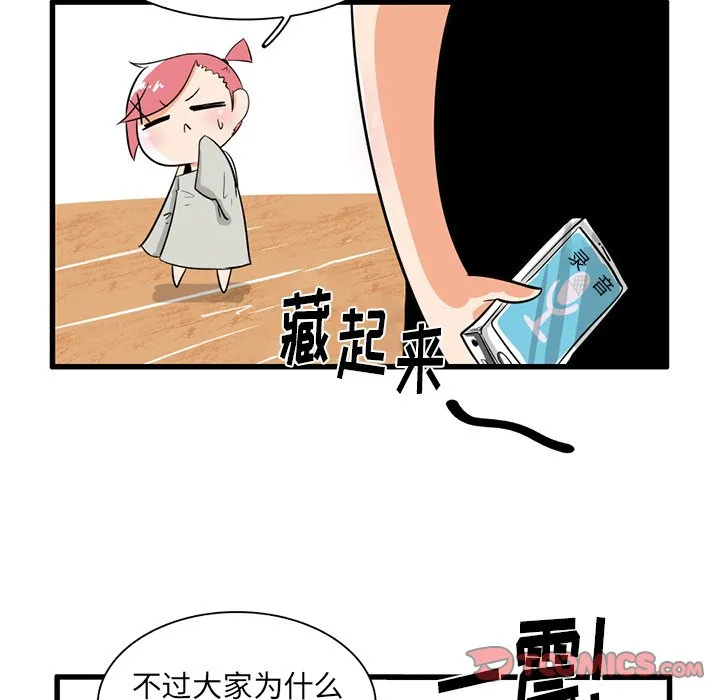 第 36 话 第21页