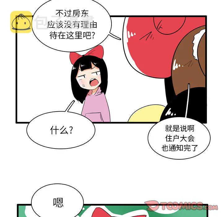 第 36 话 第23页