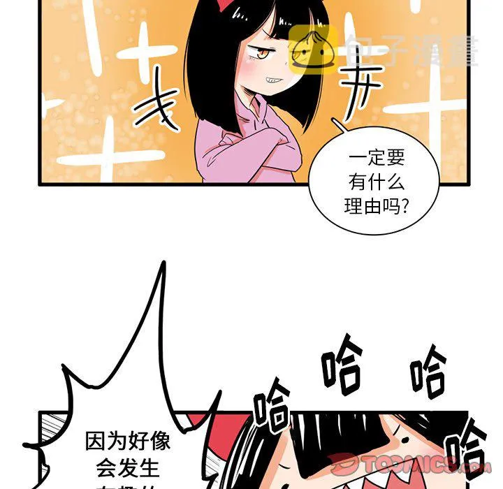 第 36 话 第25页