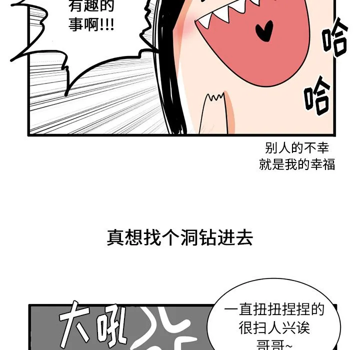 第 36 话 第26页
