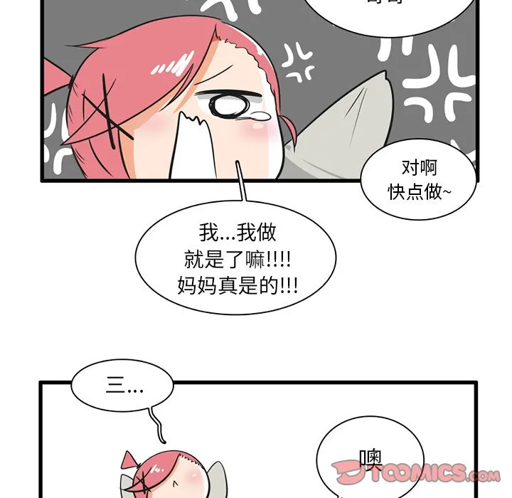 第 36 话 第27页