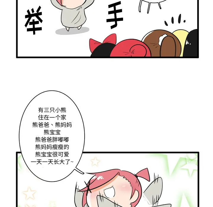 第 36 话 第28页