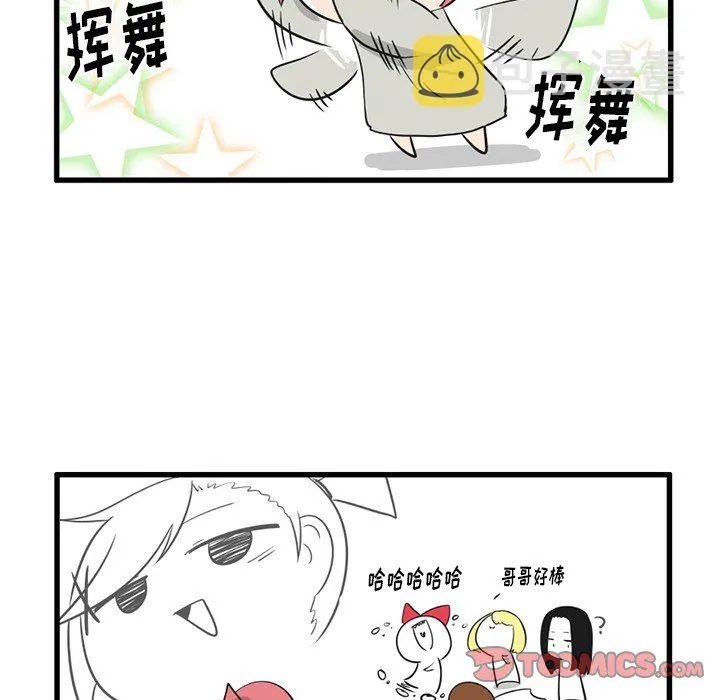第 36 话 第29页