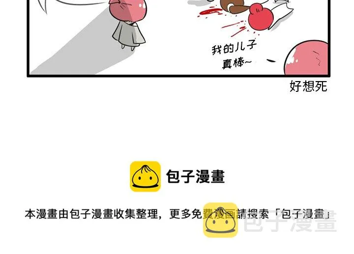 第 36 话 第30页
