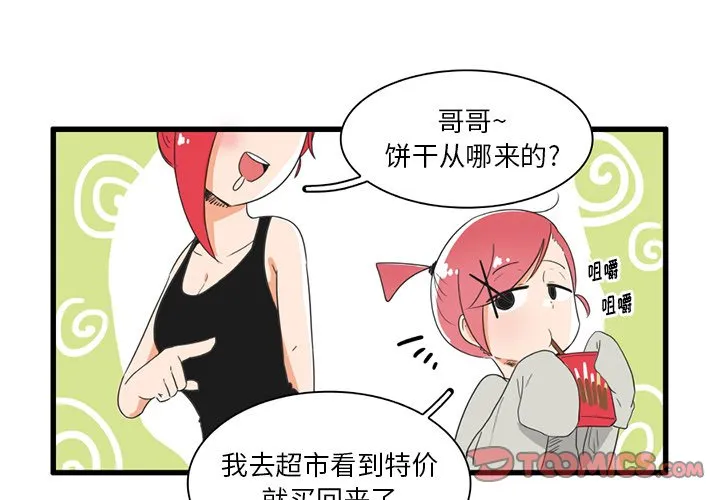 第 35 话 第3页