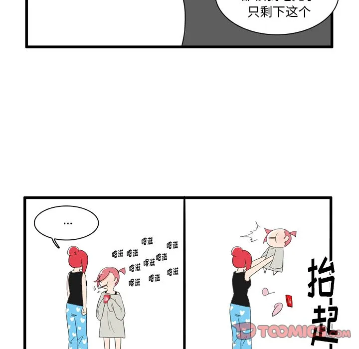 第 35 话 第5页