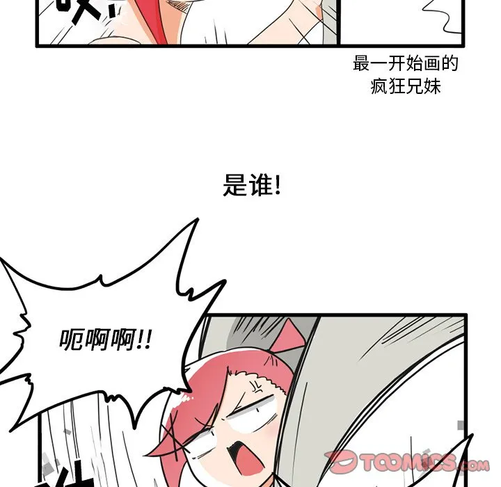 第 35 话 第7页
