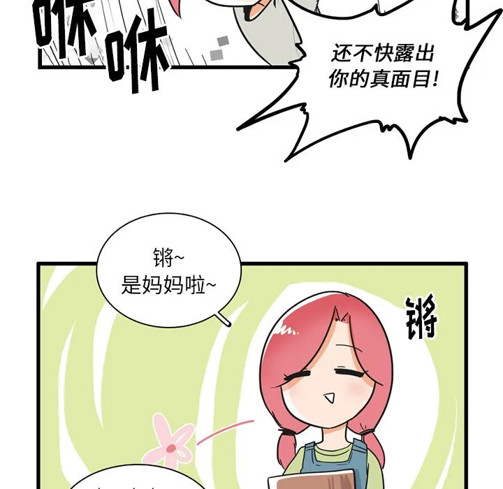 第 35 话 第8页