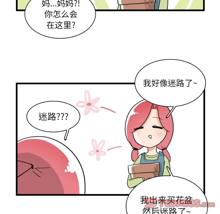 第 35 话 第9页