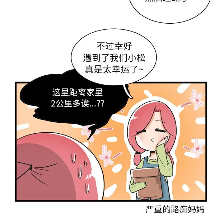 第 35 话 第10页