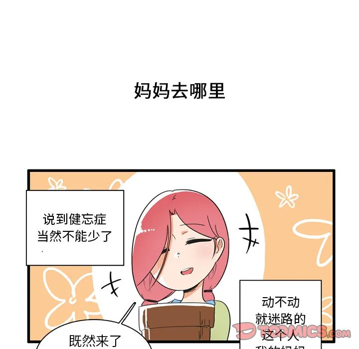第 35 话 第11页