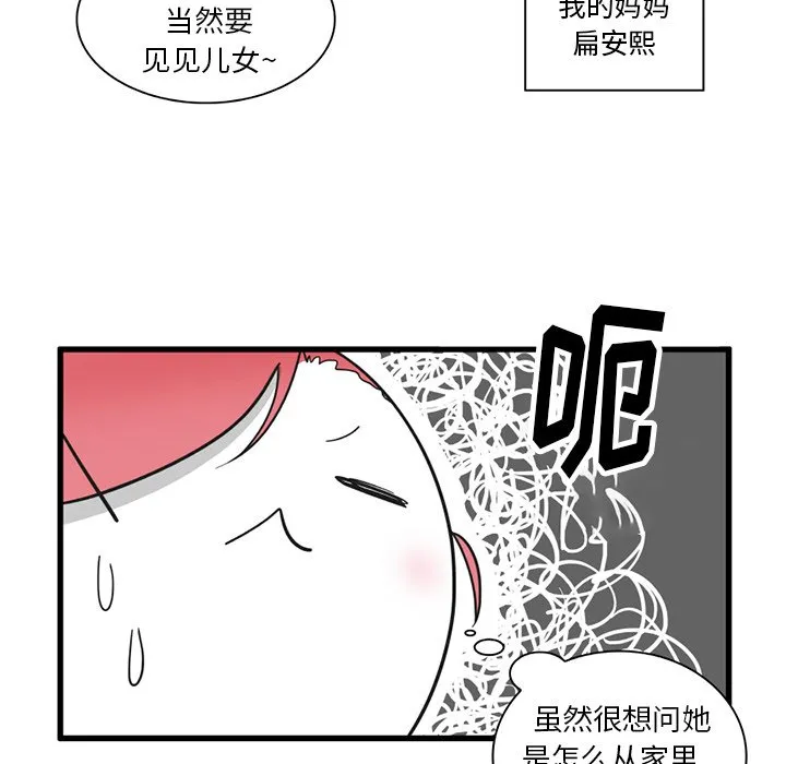 第 35 话 第12页