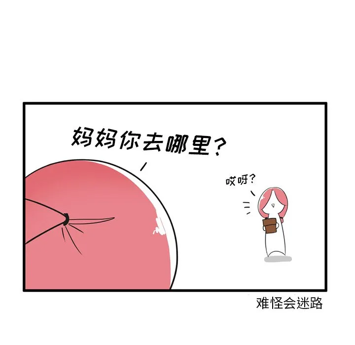 第 35 话 第14页