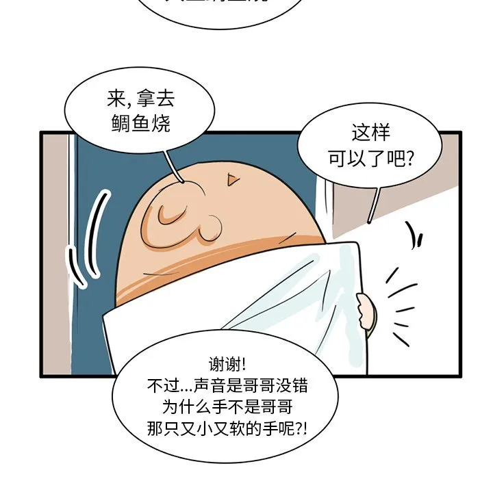 第 35 话 第16页