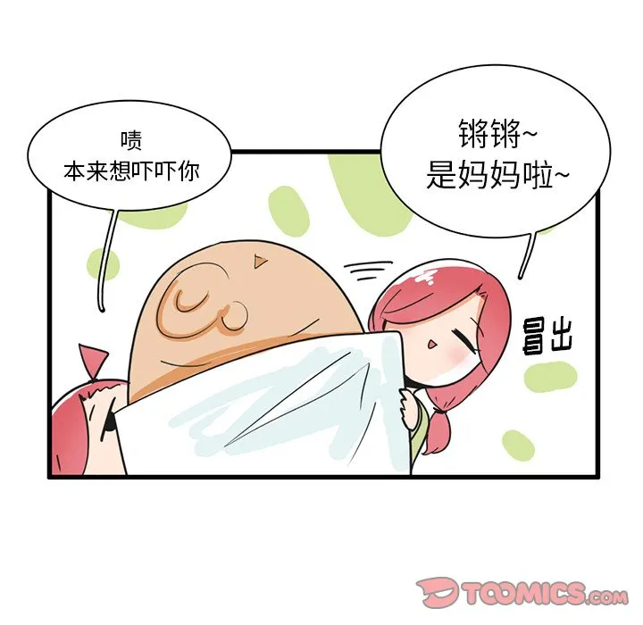 第 35 话 第17页