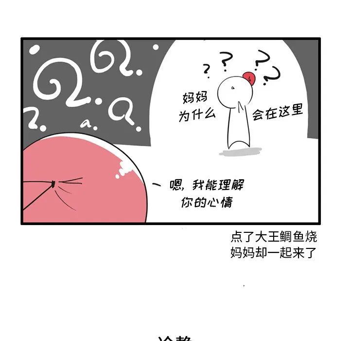 第 35 话 第18页