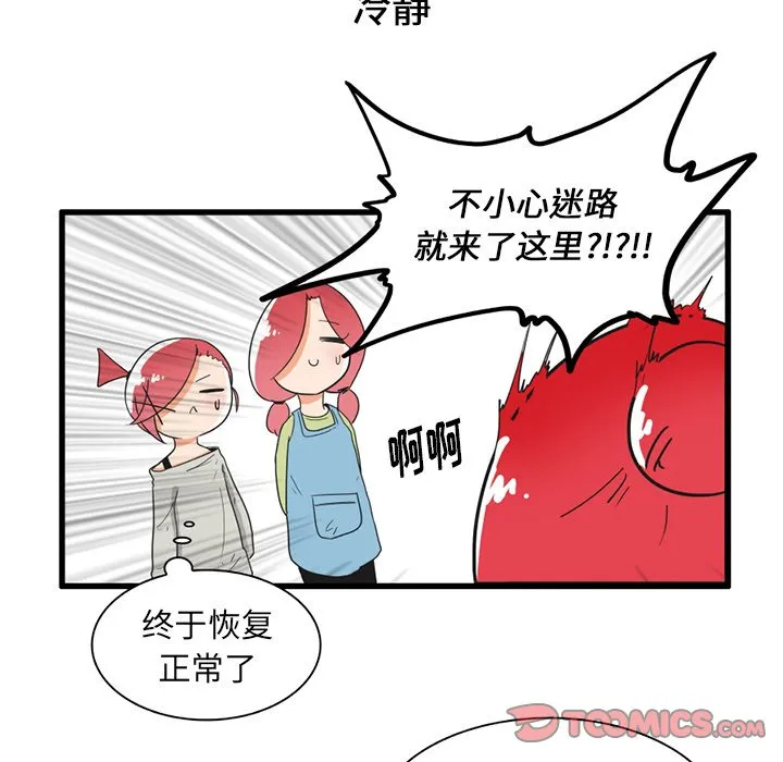 第 35 话 第19页