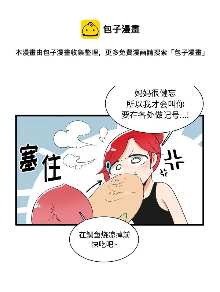 第 35 话 第20页