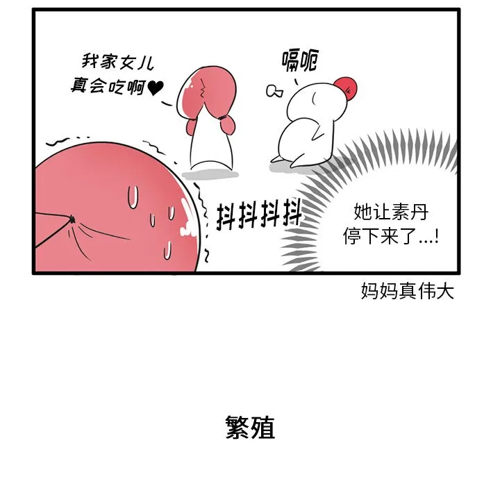 第 35 话 第22页