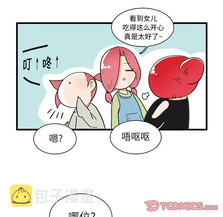 第 35 话 第23页
