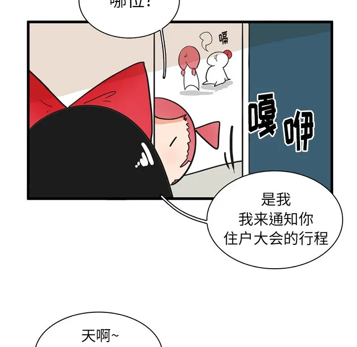 第 35 话 第24页