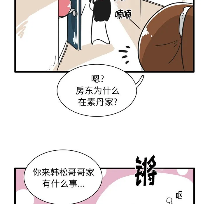 第 35 话 第28页