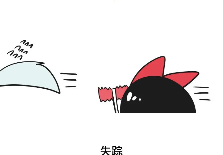 第 34 话 第2页