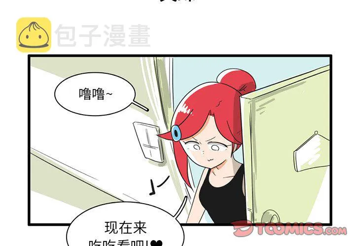 第 34 话 第3页