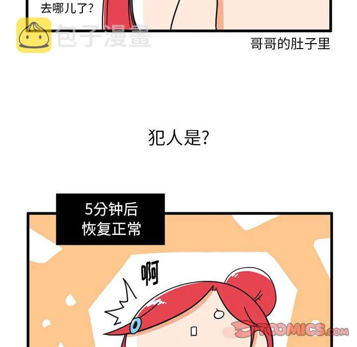 第 34 话 第7页