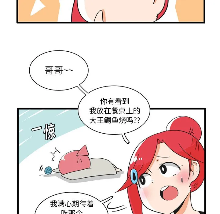 第 34 话 第8页