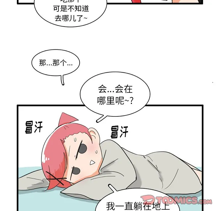 第 34 话 第9页