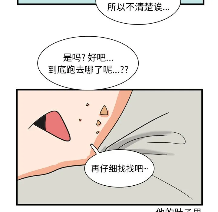 第 34 话 第10页