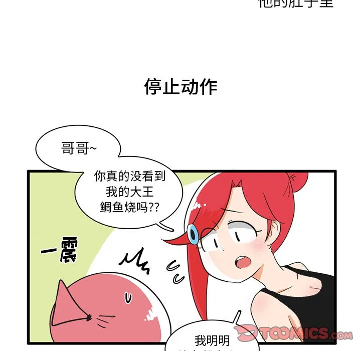 第 34 话 第11页