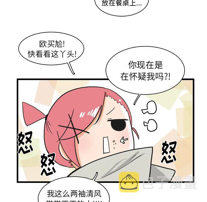 第 34 话 第12页