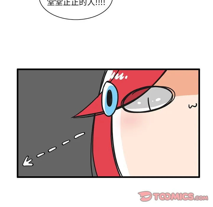 第 34 话 第13页