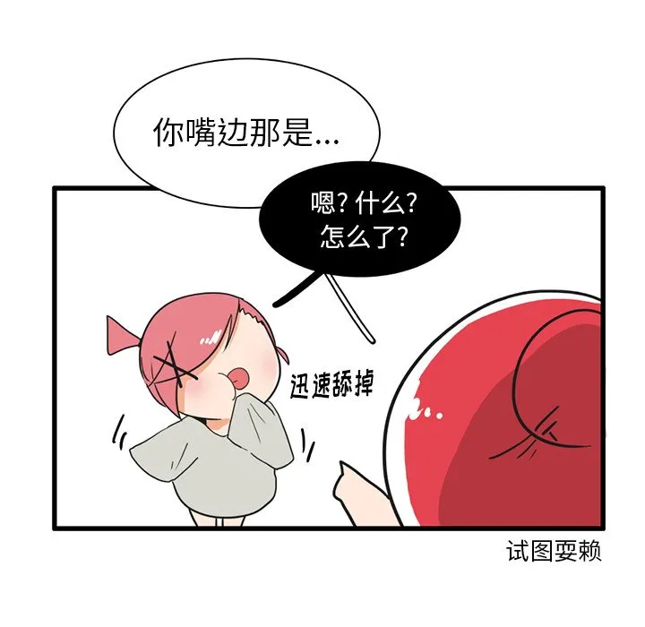 第 34 话 第14页