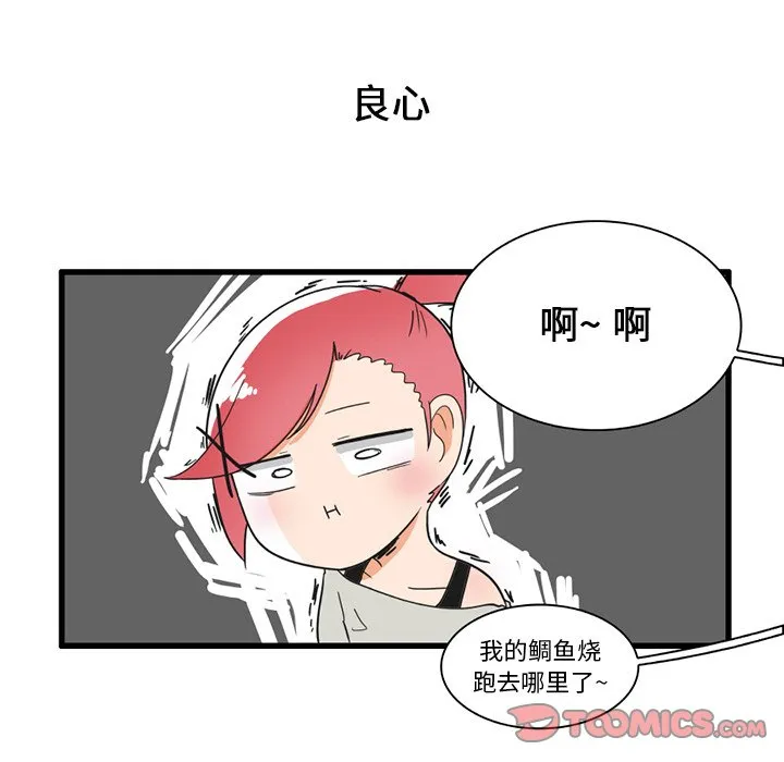 第 34 话 第15页