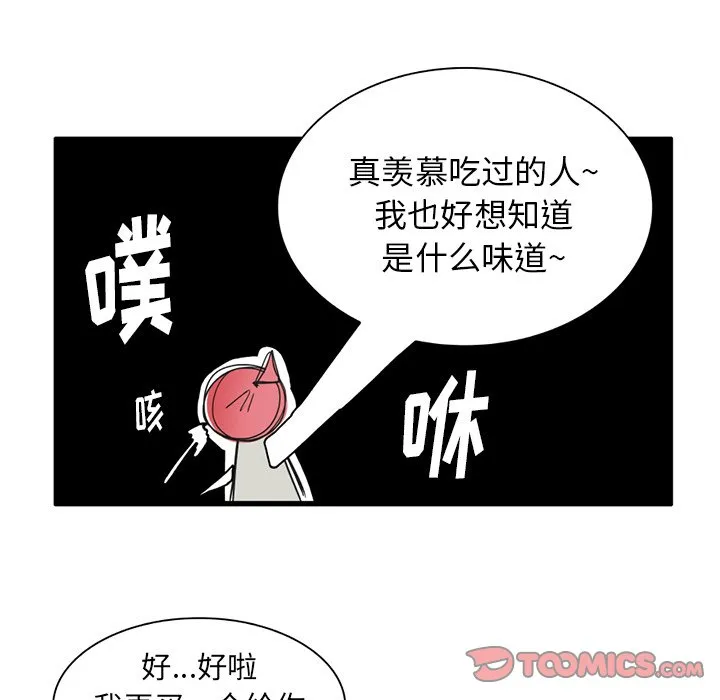 第 34 话 第17页