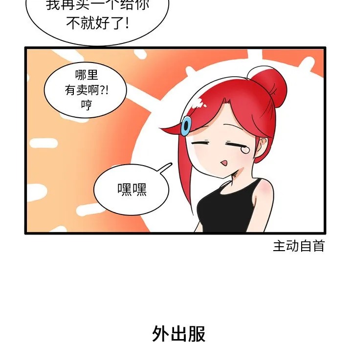 第 34 话 第18页