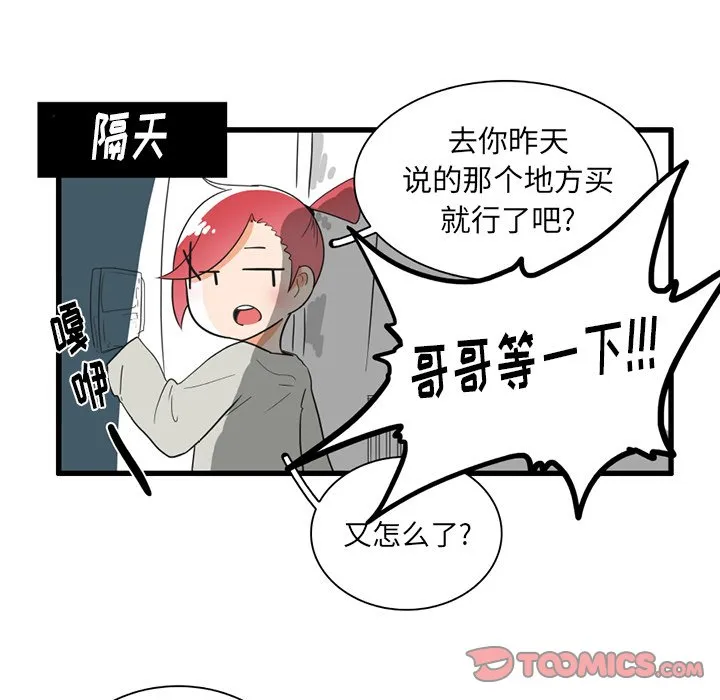 第 34 话 第19页
