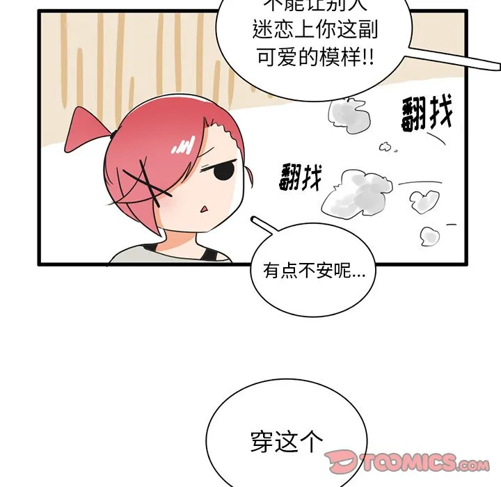 第 34 话 第21页