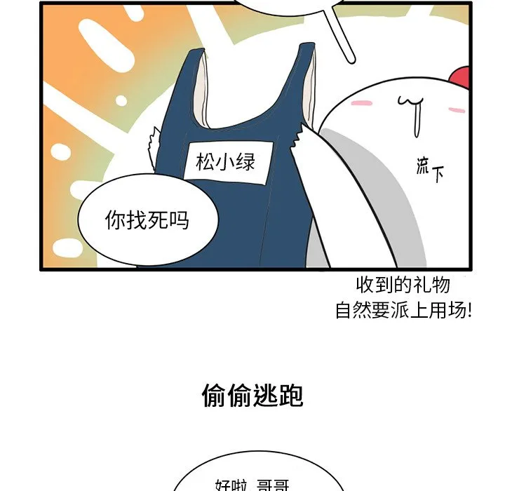 第 34 话 第22页